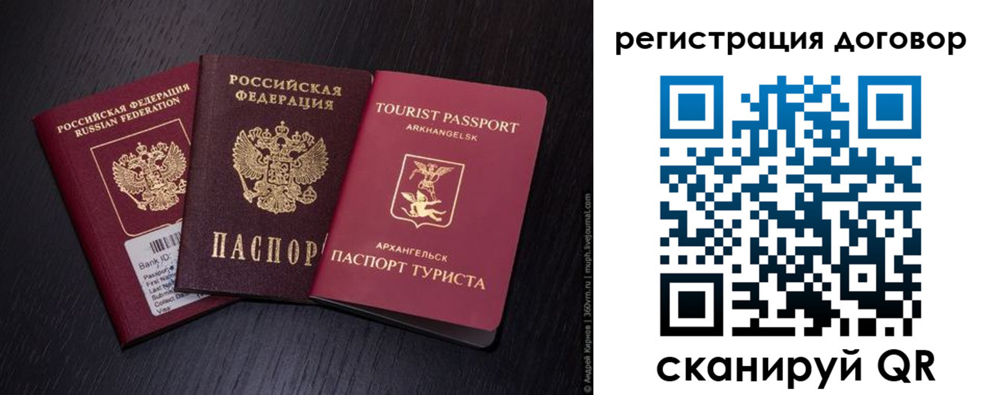 миграционный учет в Бурятии